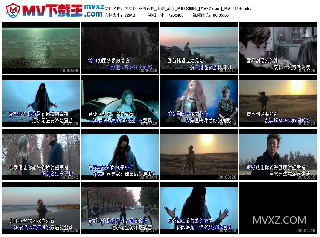 棠星琪-不再有你_国语_流行_MB303696